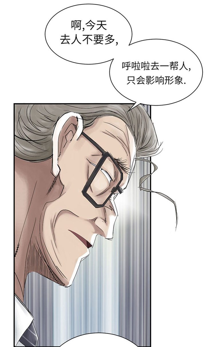 都市小说漫画,第80章：越线4图