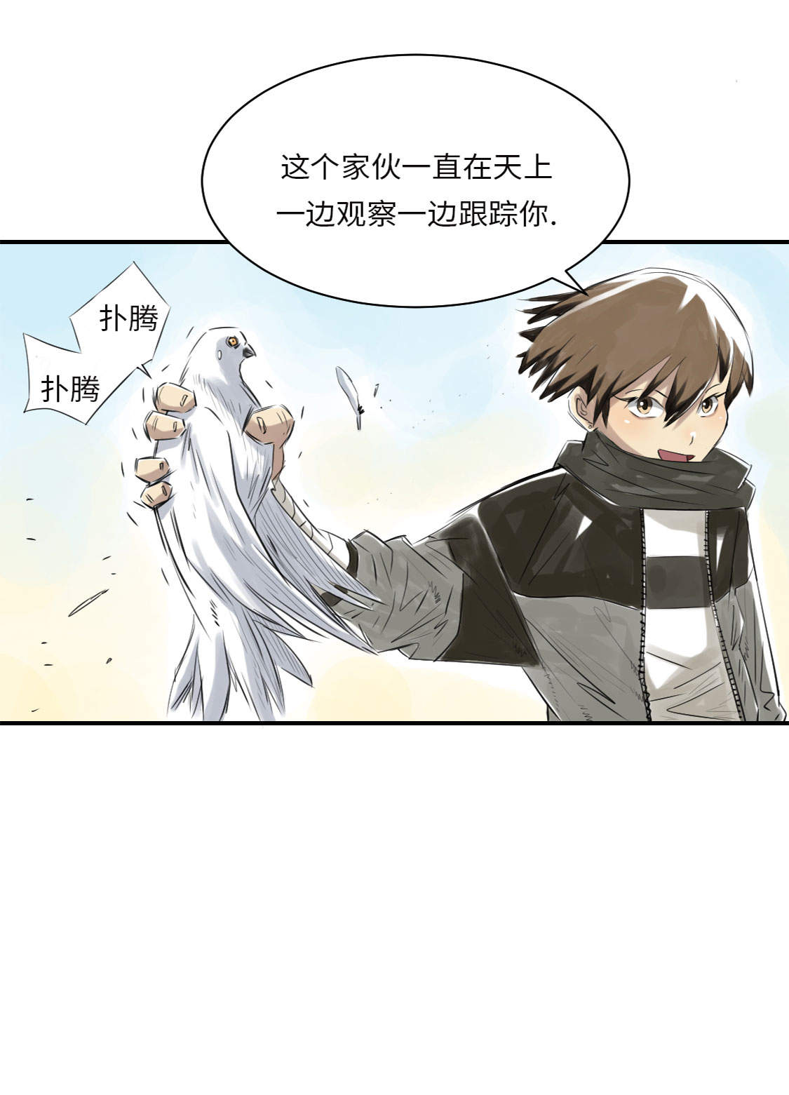 都市小说漫画,第14章： 特别任务5图