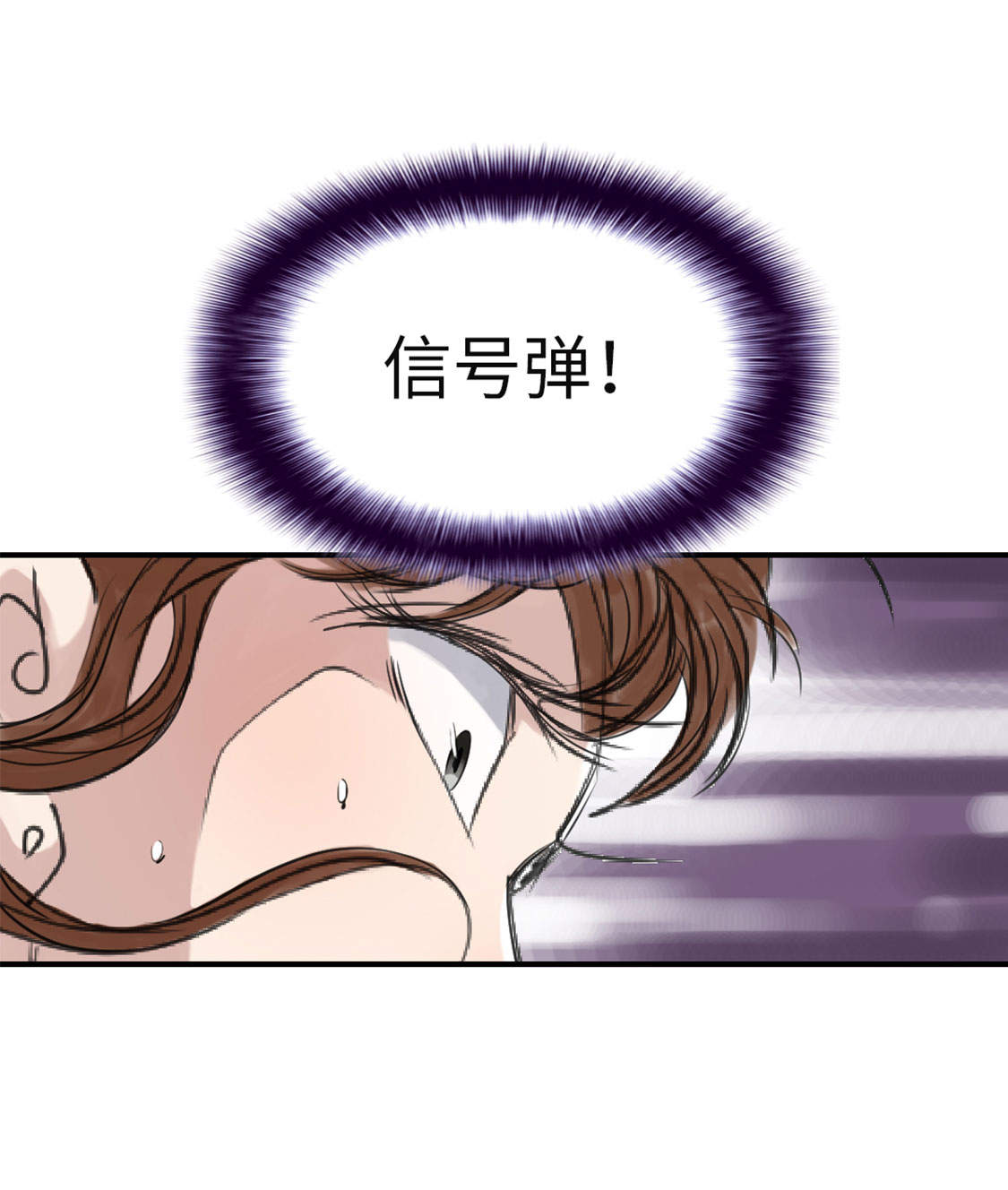 都市兽种漫画,第20章：虎口脱险5图