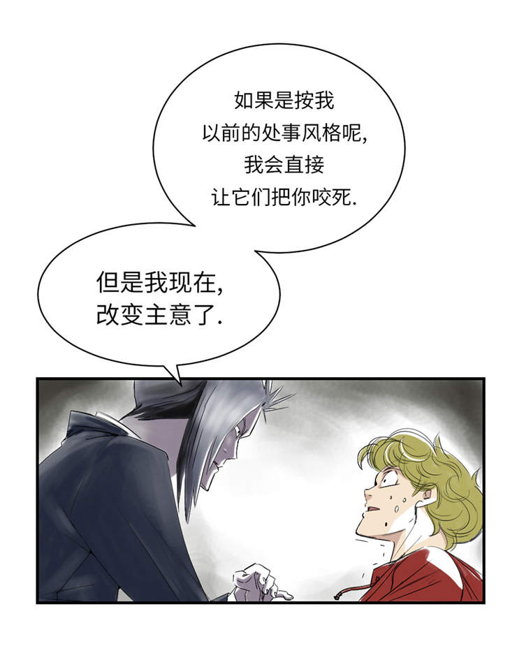 欢迎来种付都市漫画,第39章：消失的伴4图