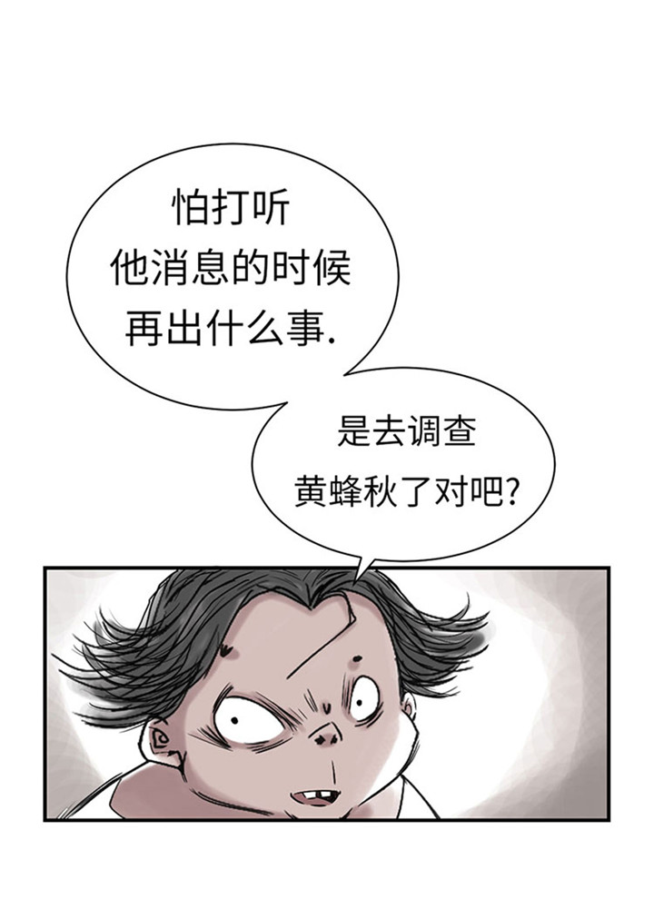 都市之我欲纵横小说漫画,第55章：帮助5图