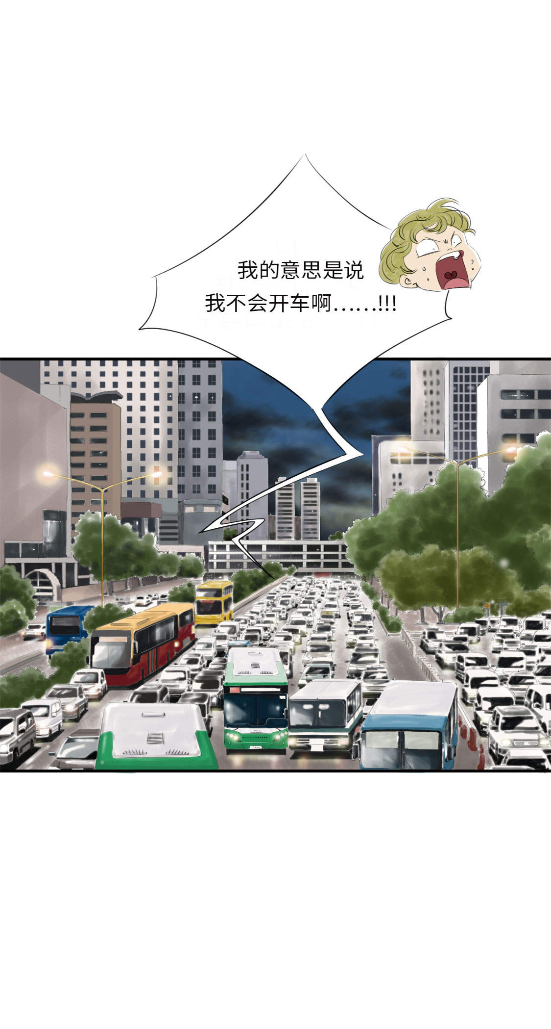 都市小说漫画,第19章：危险时刻（二）2图
