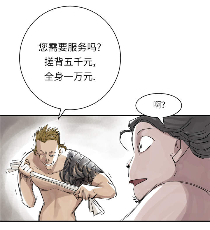 都市之我欲纵横小说漫画,第27章：你不是挺能打的吗1图