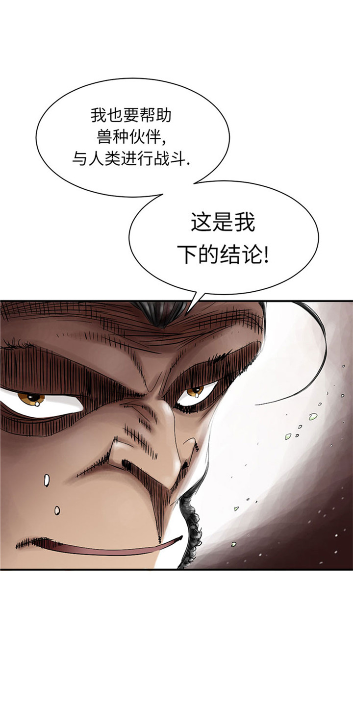 都市之我欲纵横小说漫画,第55章：帮助1图