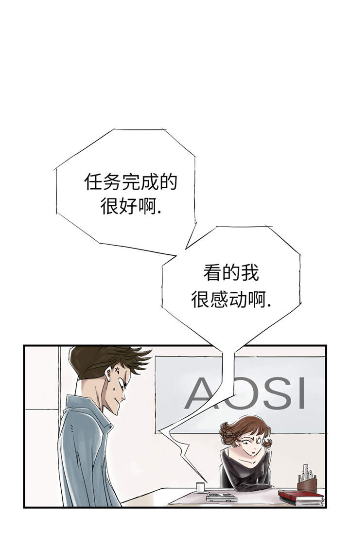 都市小说漫画,第48章：计划有变1图