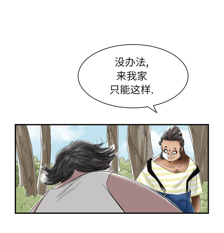 都市兽种漫画,第36章： 能够帮得上忙的人4图