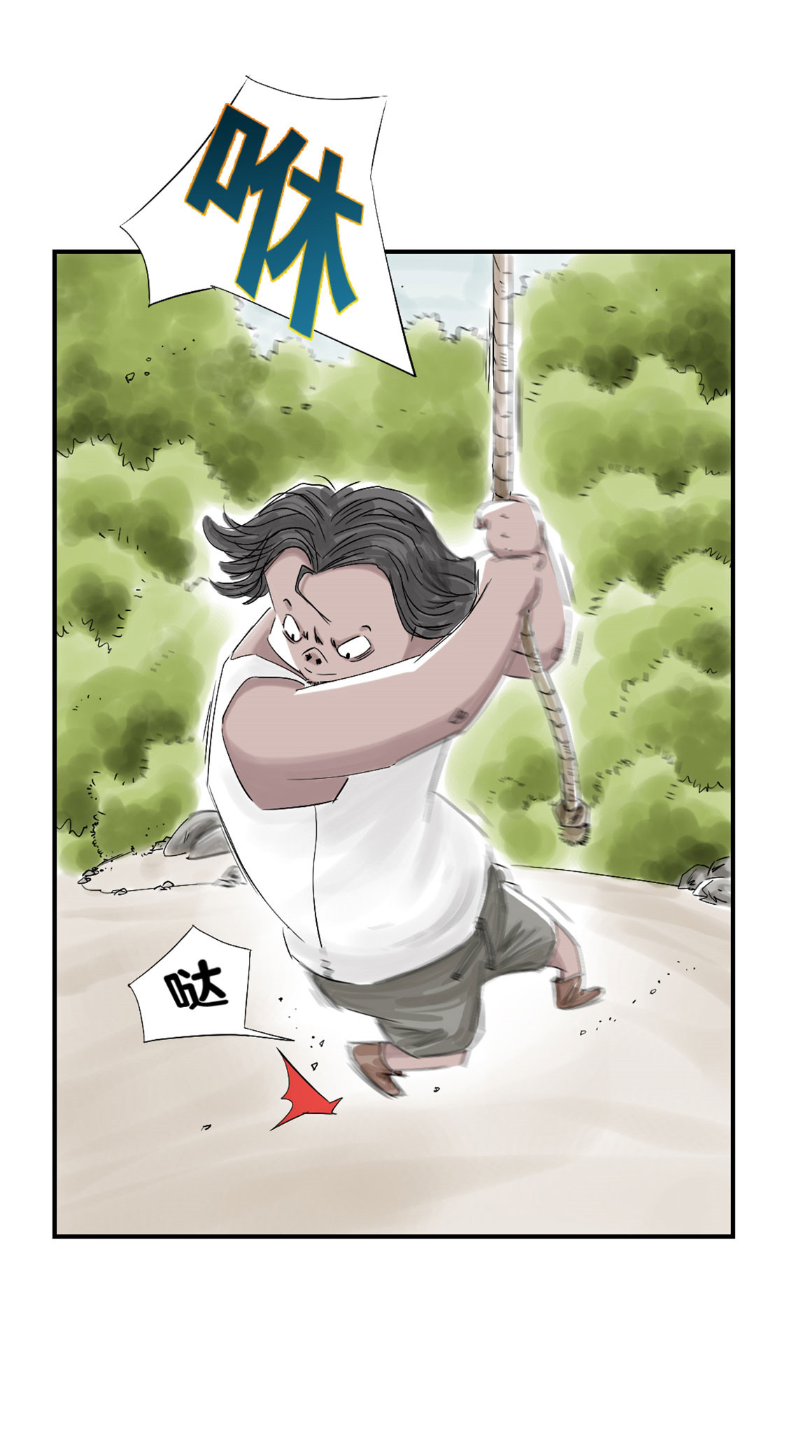 都市兽种漫画,第40章：你是保姆1图