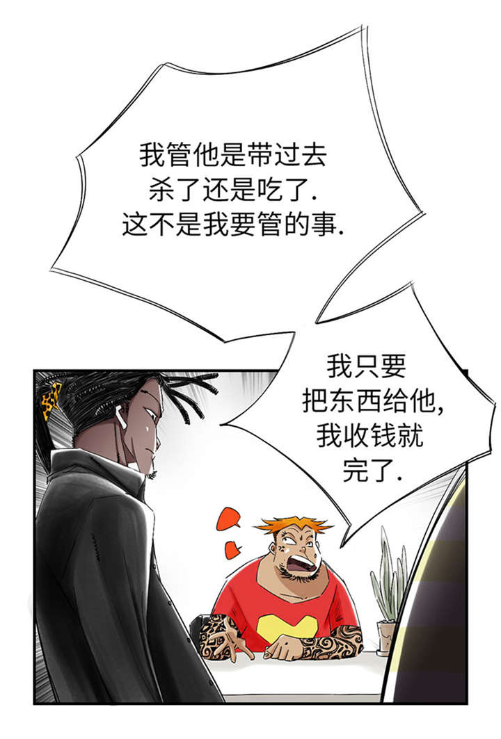 都市小说漫画,第52章： 惹恼了2图