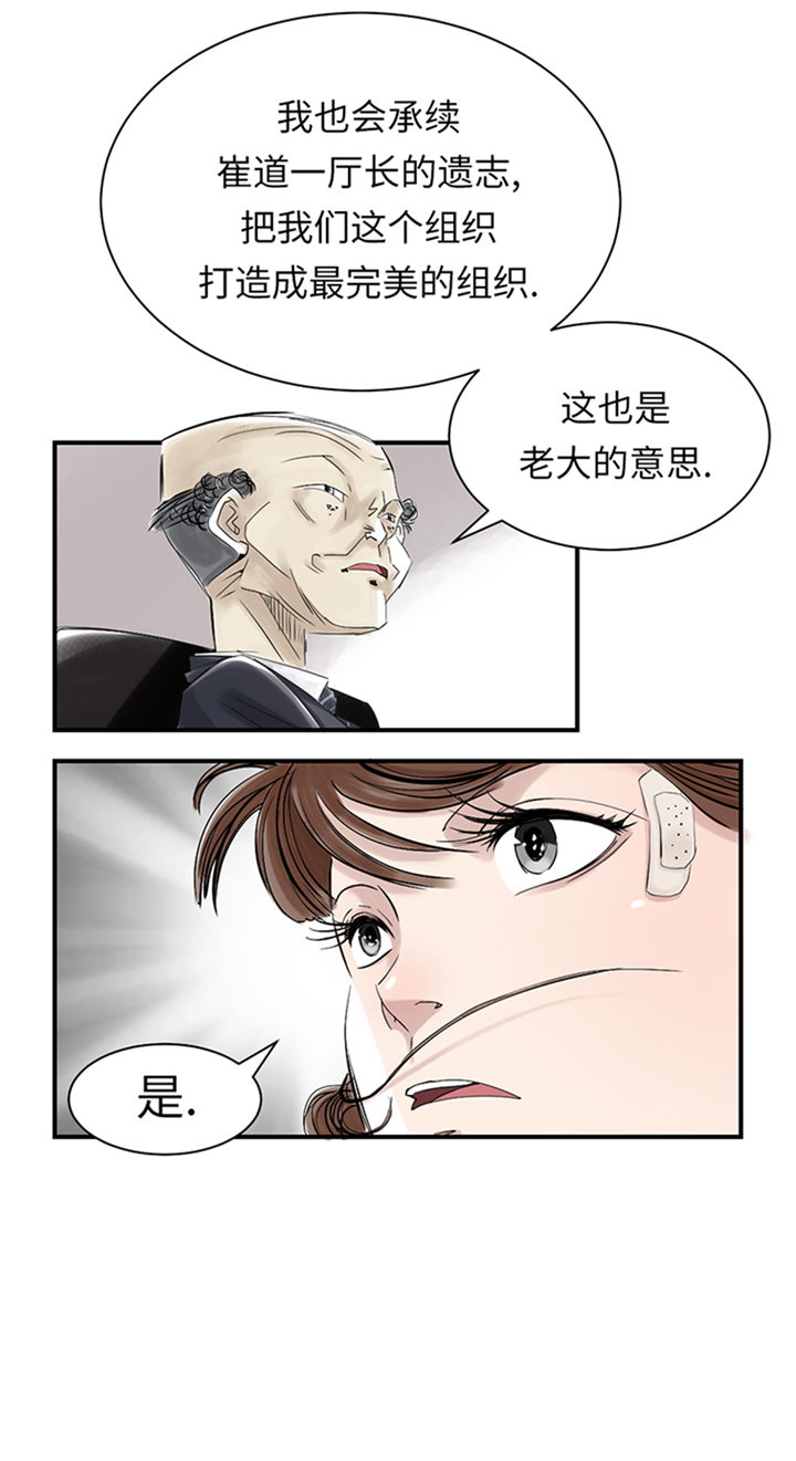 都市小说漫画,第93章：AOSI恢复2图