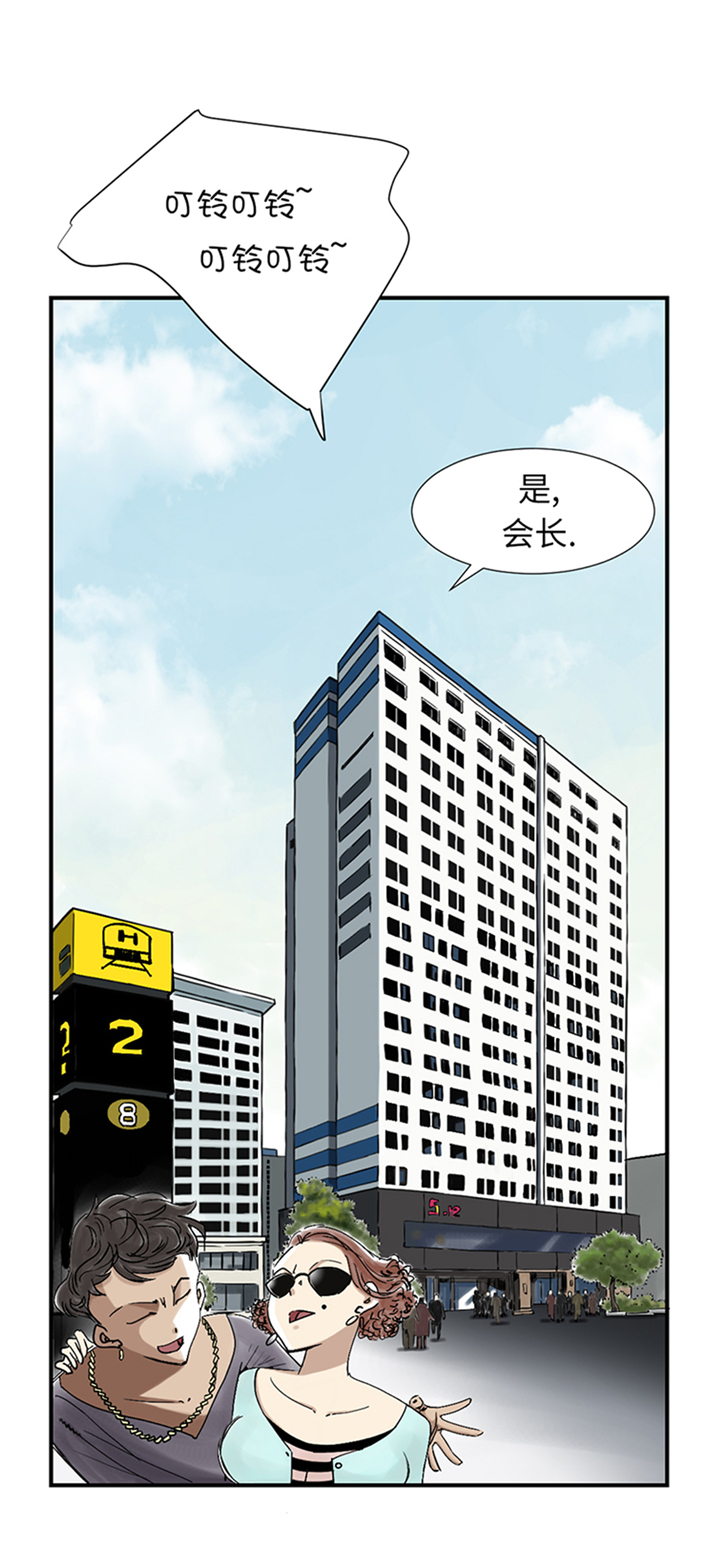 都市之我欲纵横小说漫画,第87章：时机成熟4图