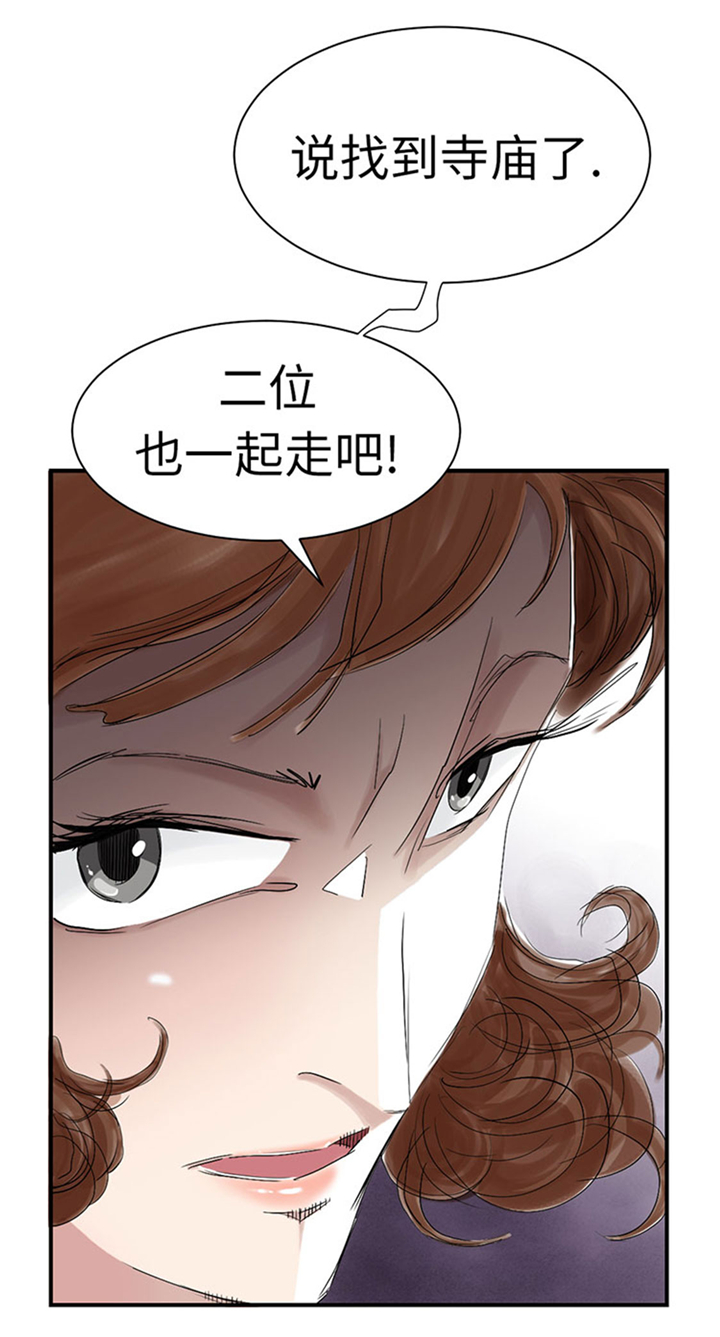 都市兽种漫画,第63章：特殊的任务1图