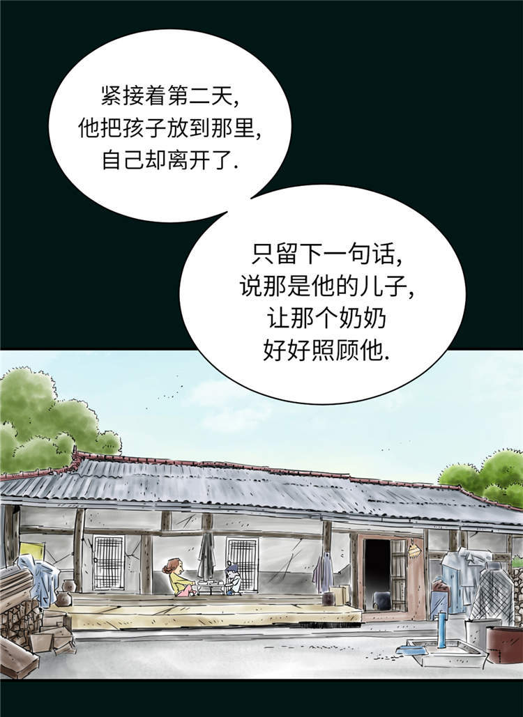 都市兽种漫画,第43章：讨厌的任务3图