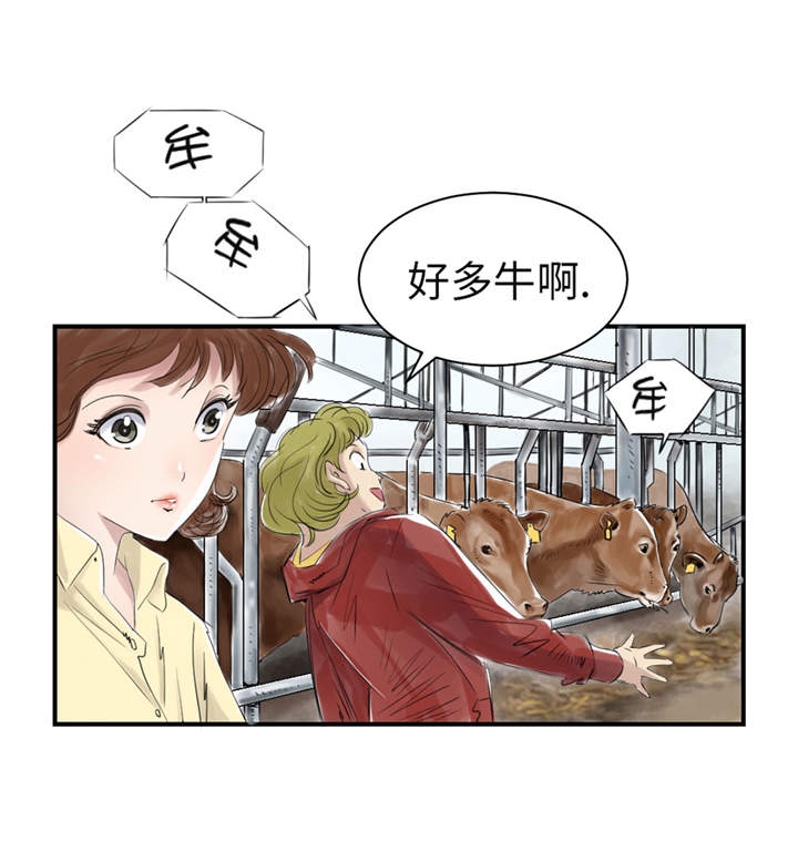 都市之我欲纵横小说漫画,第22章：苍蝇兽种4图