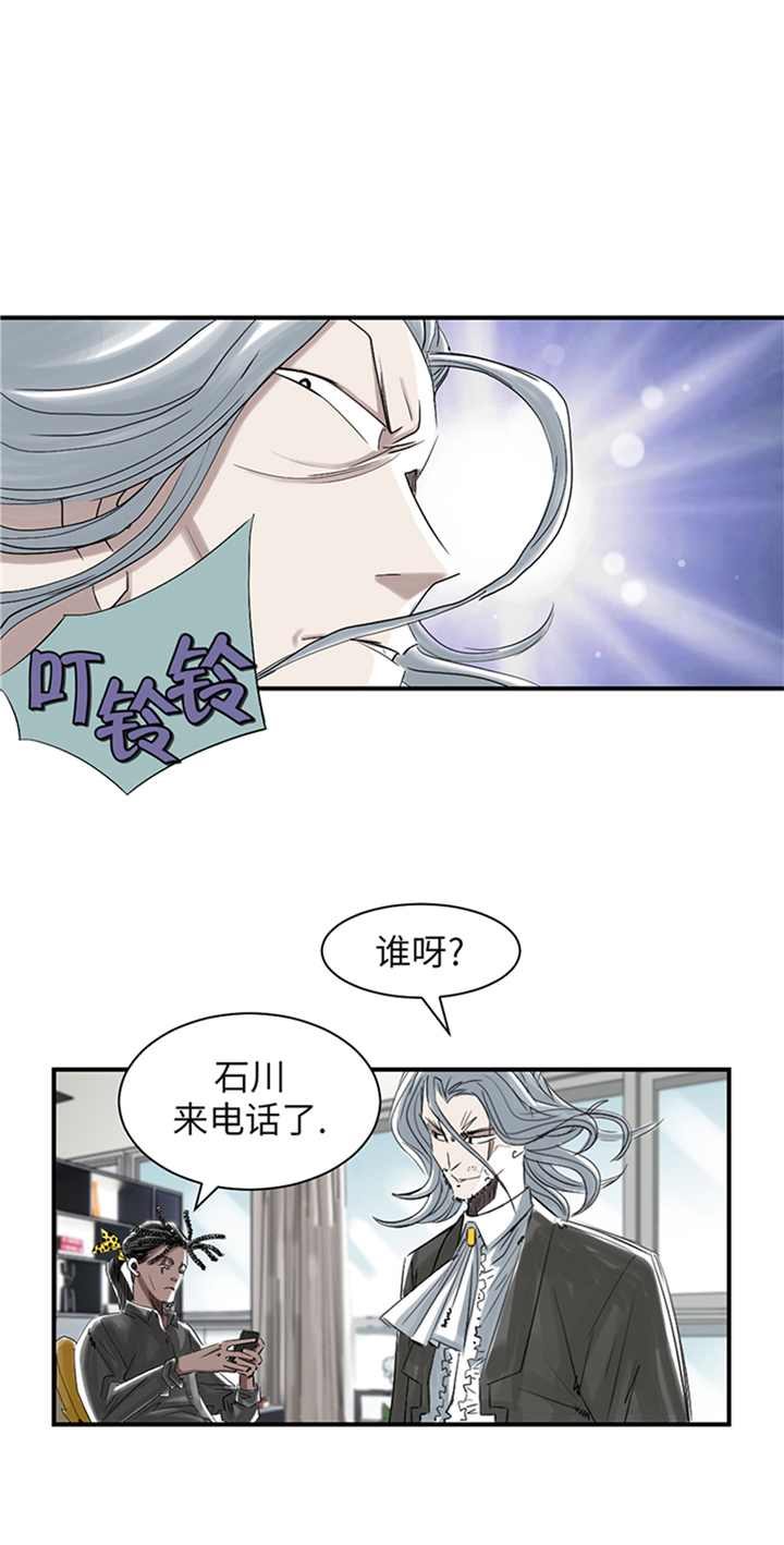 都市兽种漫画,第74章：保护协议4图