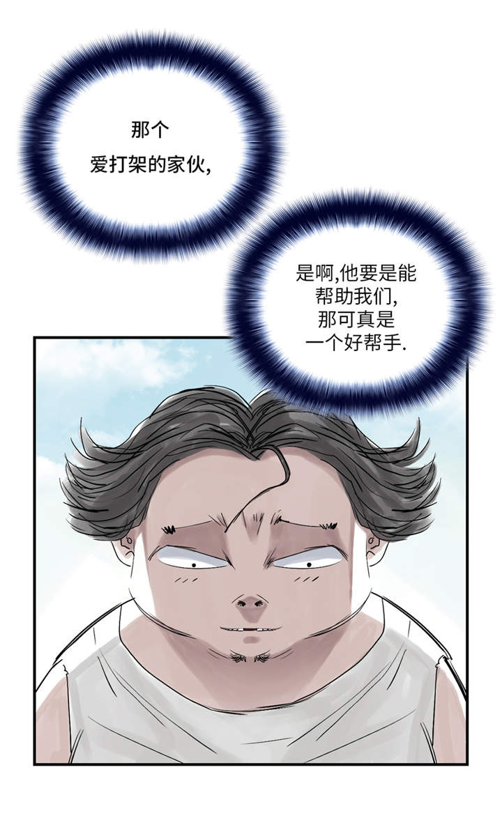 都市小说漫画,第26章：小猎犬5图