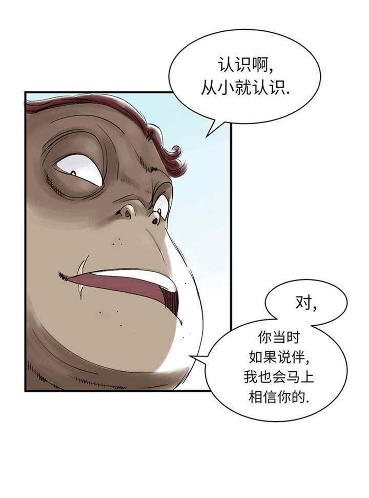 都市之我欲纵横小说漫画,第56章：河马2图
