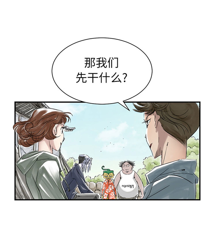 都市小说漫画,第71章：不知死活4图