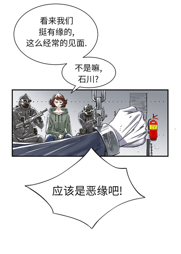 都市兽种漫画,第67章：搞砸了5图