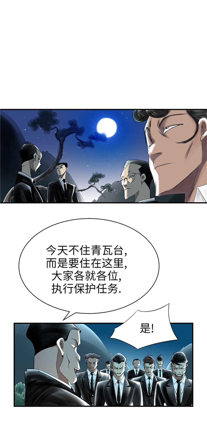 都市小说漫画,第89章：阻止能行吗？1图
