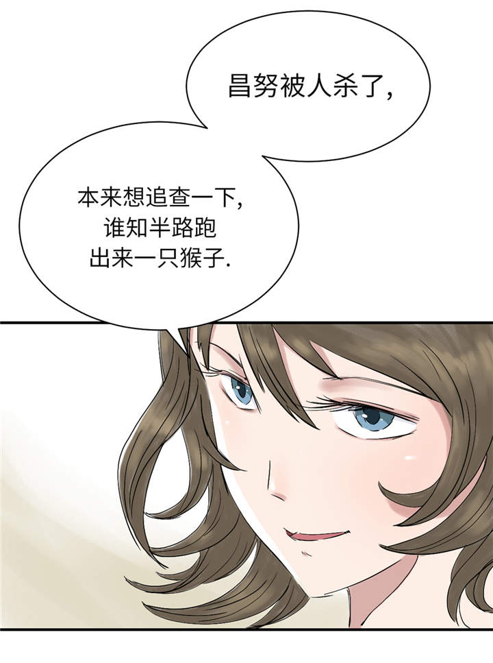 都市兽种漫画,第30章： 双胞胎1图