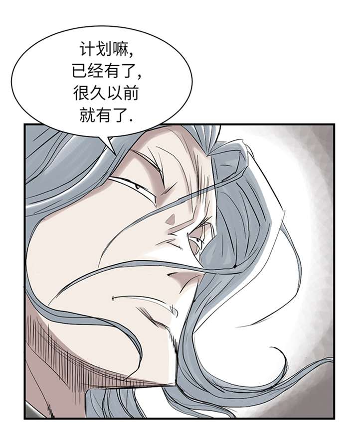 都市之我欲纵横小说漫画,第77章：不客气了1图