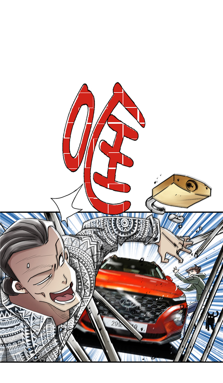 都市兽种漫画,第87章：时机成熟3图