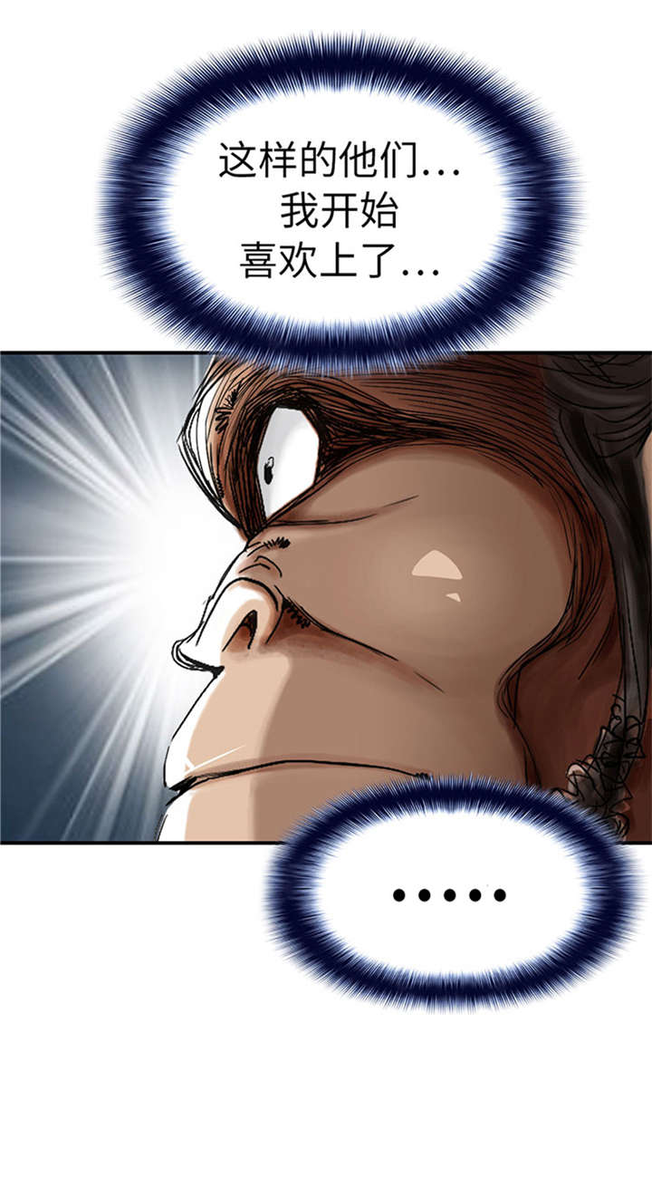 都市兽种漫画,第53章：给你个礼物5图