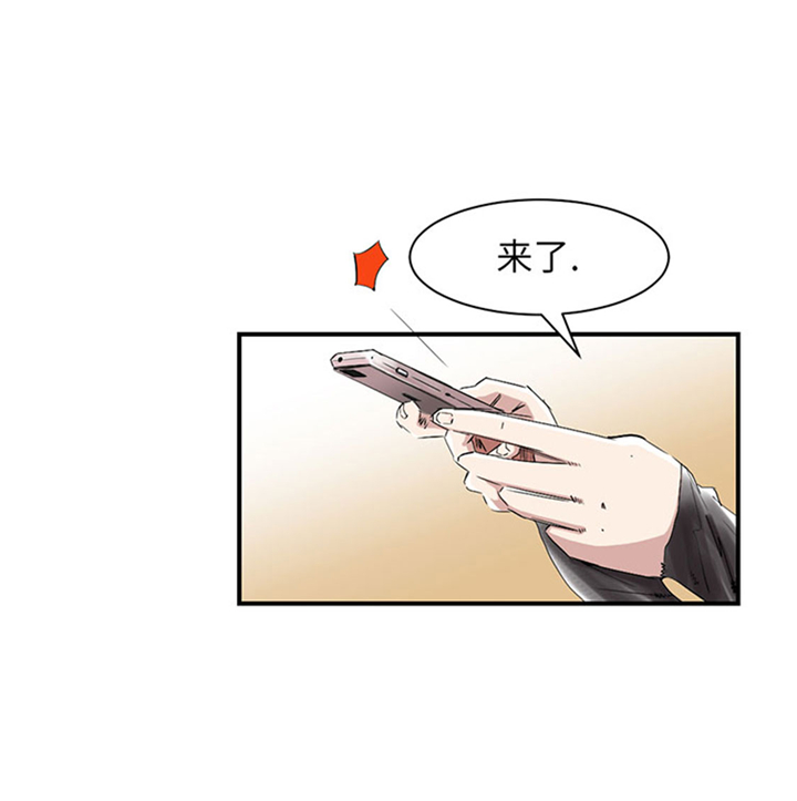 都市兽种漫画,第63章：特殊的任务4图