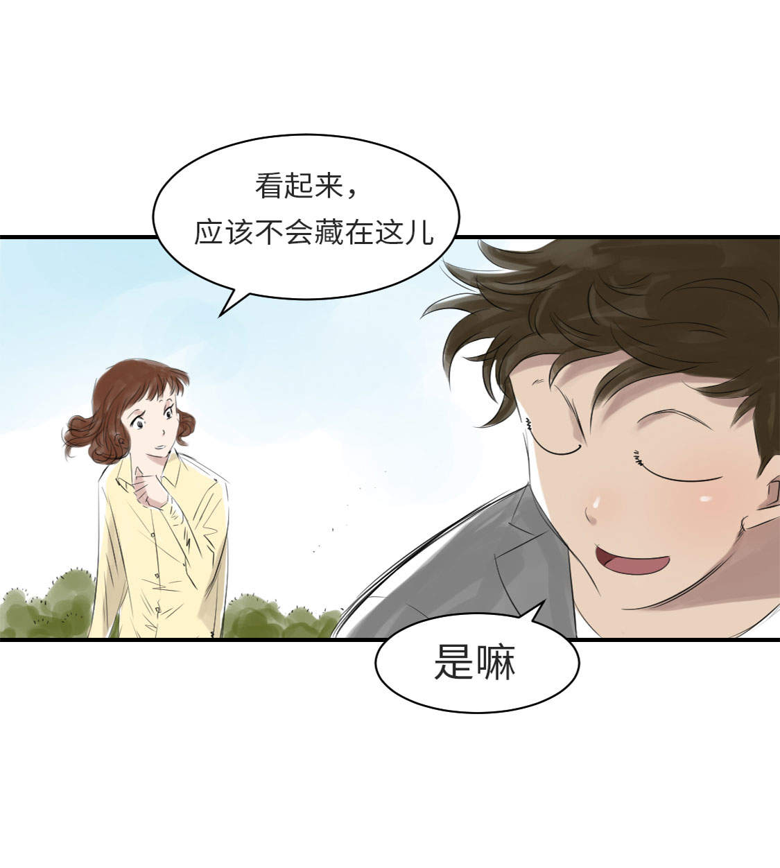 都市兽种漫画,第11章：消失的动物（二）3图