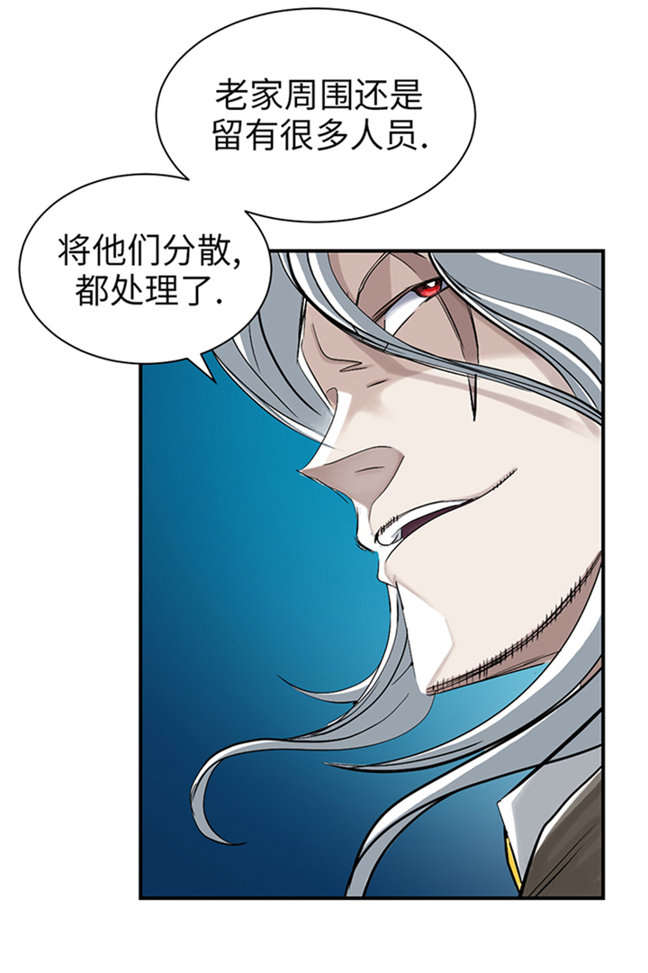 都市小说漫画,第90章：有行动！1图