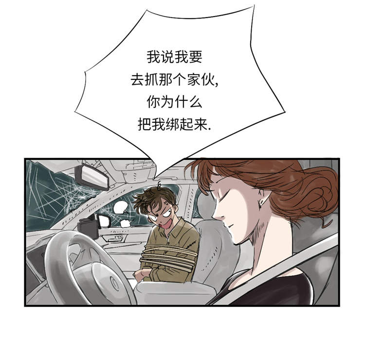 都市兽种漫画,第39章：消失的伴1图