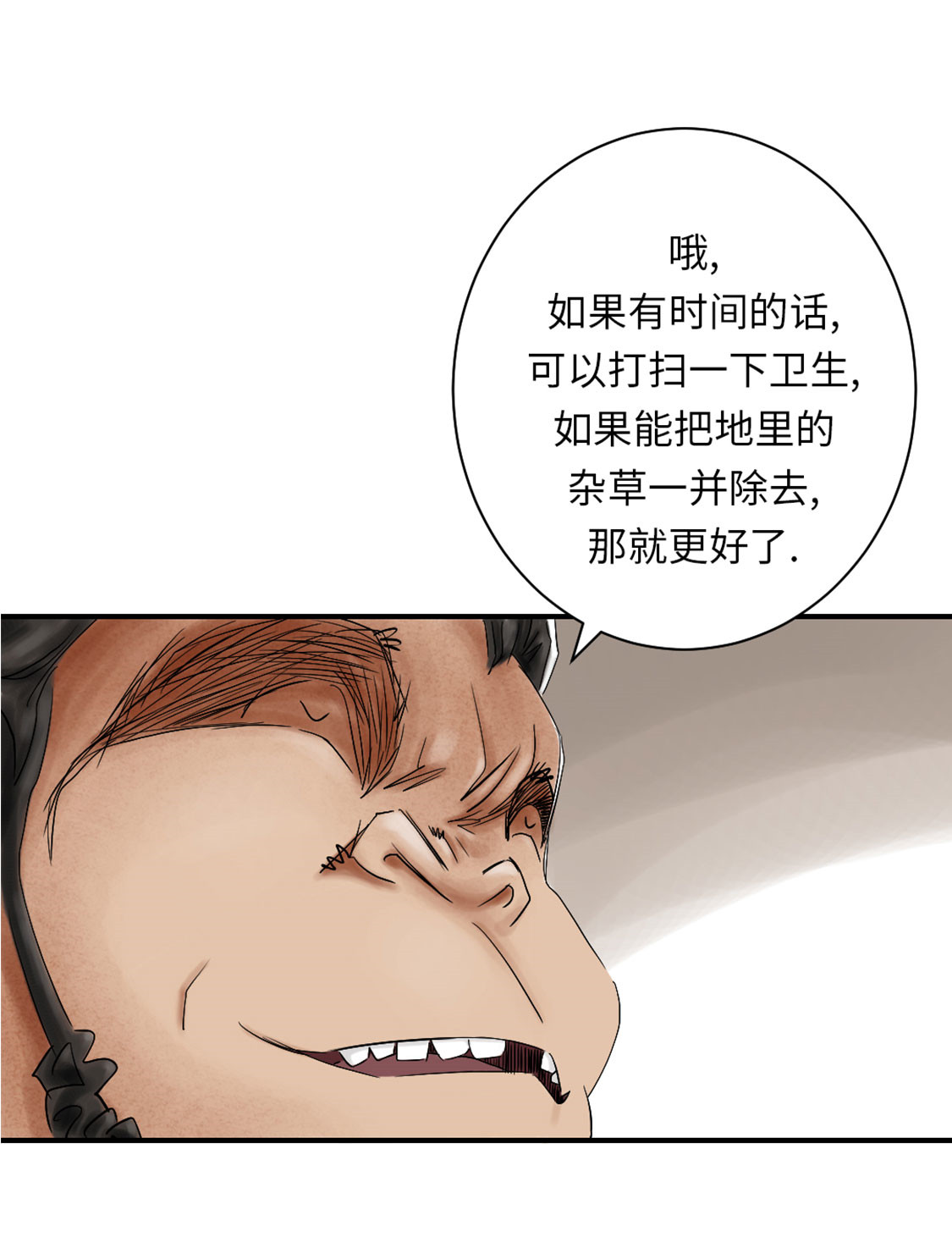都市兽种漫画,第40章：你是保姆5图