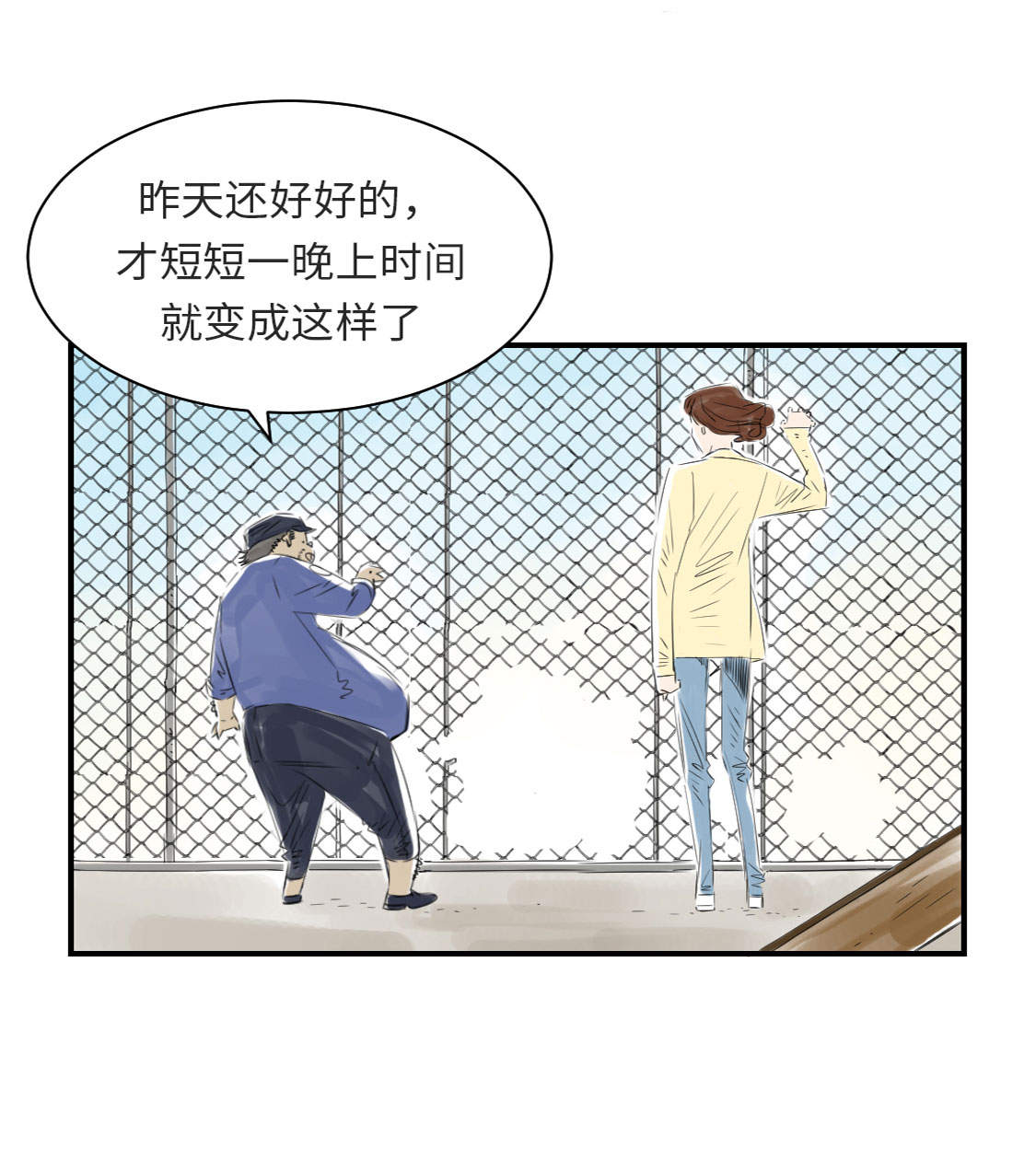 欢迎来种付都市漫画,第10章：消失的动物5图