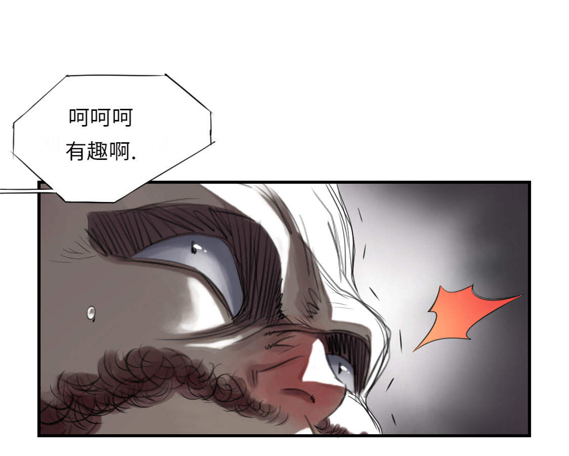 都市兽种漫画,第19章：危险时刻（二）4图