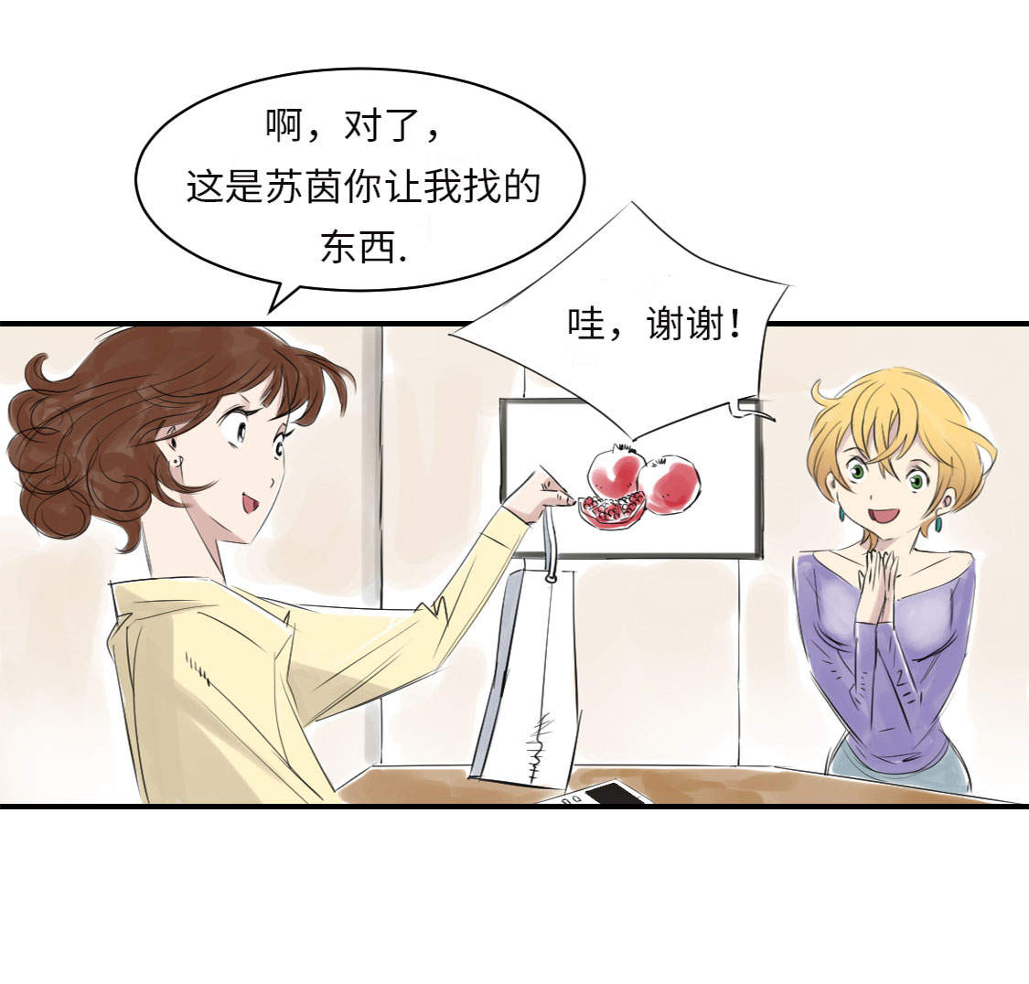 都市小说漫画,第13章：与众不同（二）3图