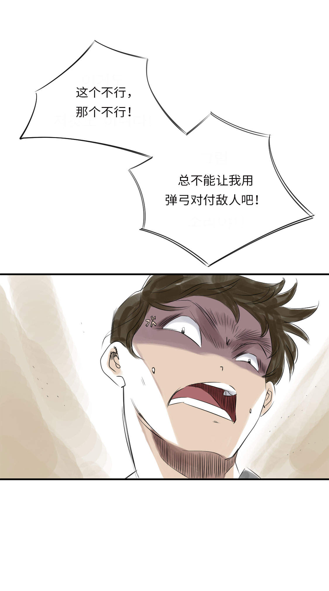 都市小说漫画,第16章： 陷阱2图