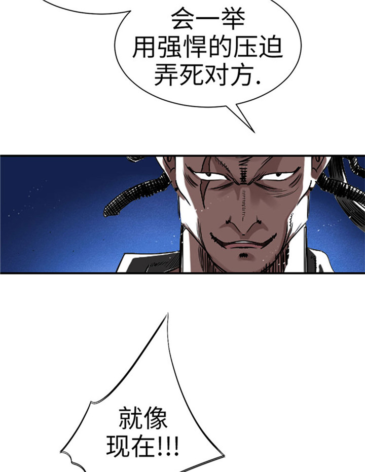 都市兽种漫画,第59章：撕烂你的嘴4图