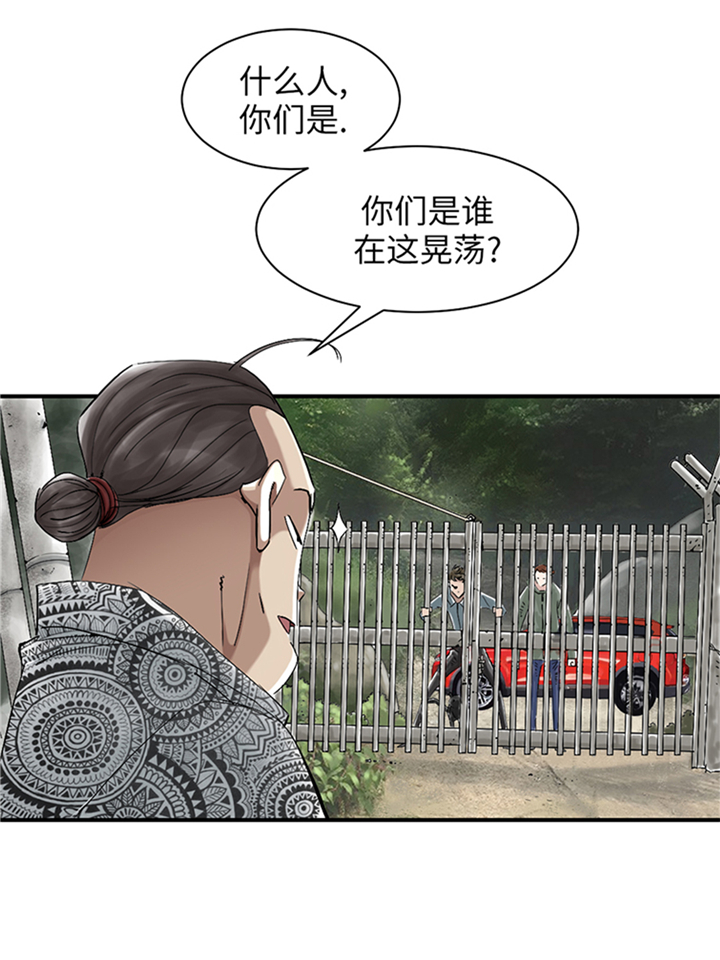 都市之我欲纵横小说漫画,第86章：去哪儿了!2图