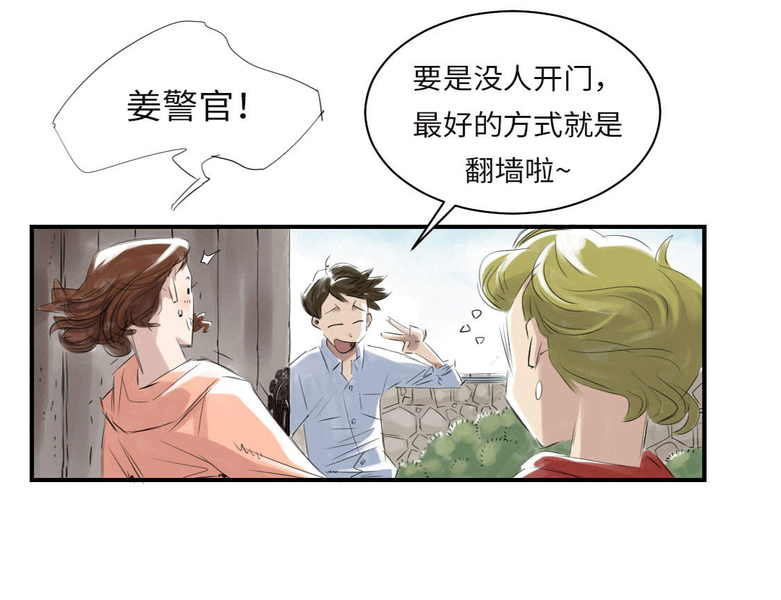 都市兽种漫画,第6章： 阴谋的诞生2图