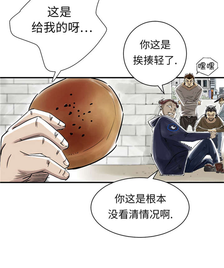 都市小说漫画,第53章：给你个礼物5图