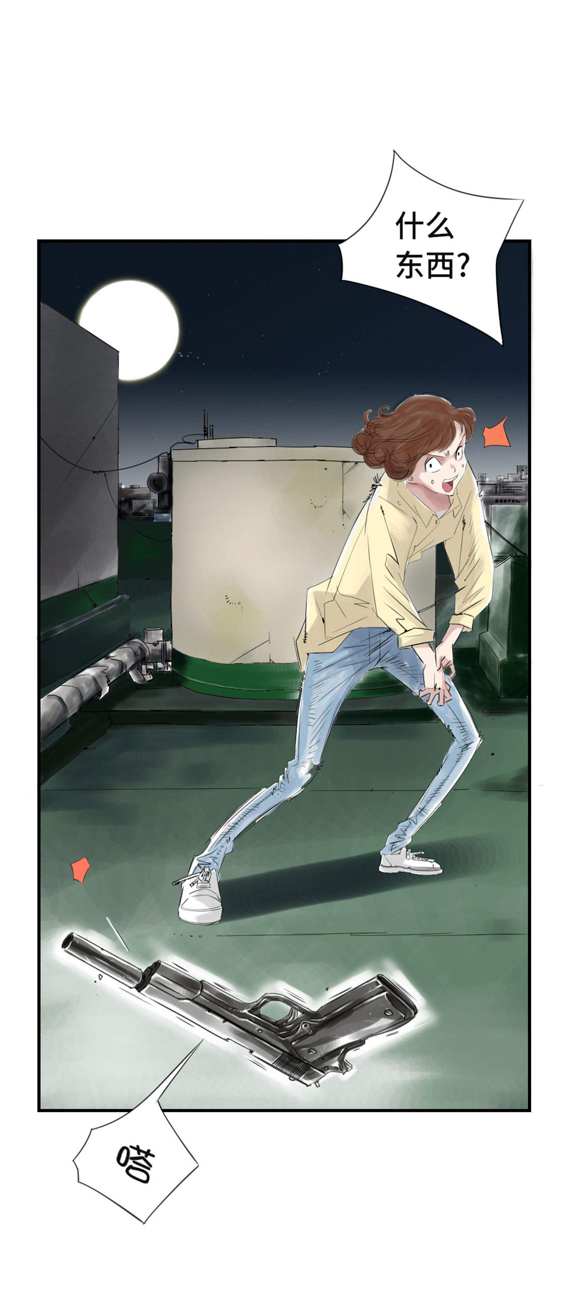 都市小说漫画,第20章：虎口脱险1图