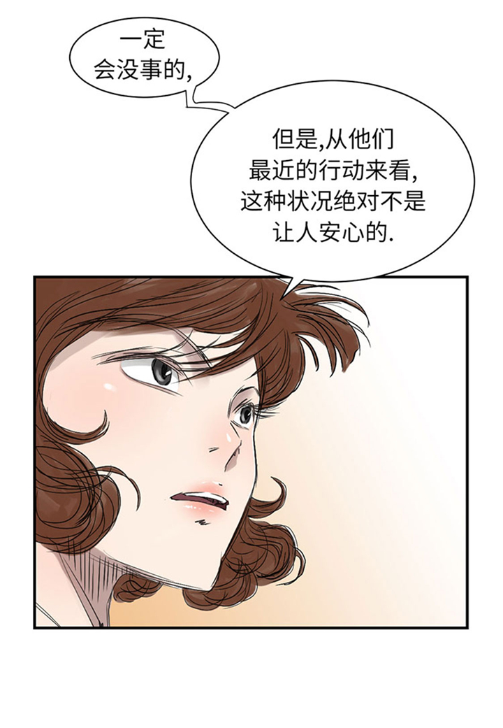 都市兽种漫画,第63章：特殊的任务2图