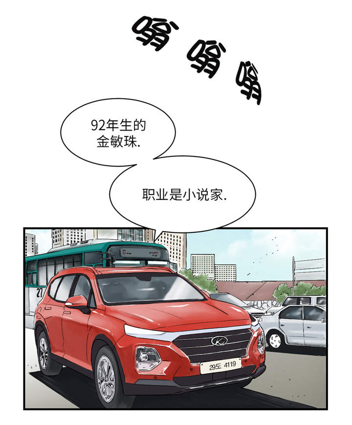 都市兽种漫画,第29章：你被选中了3图