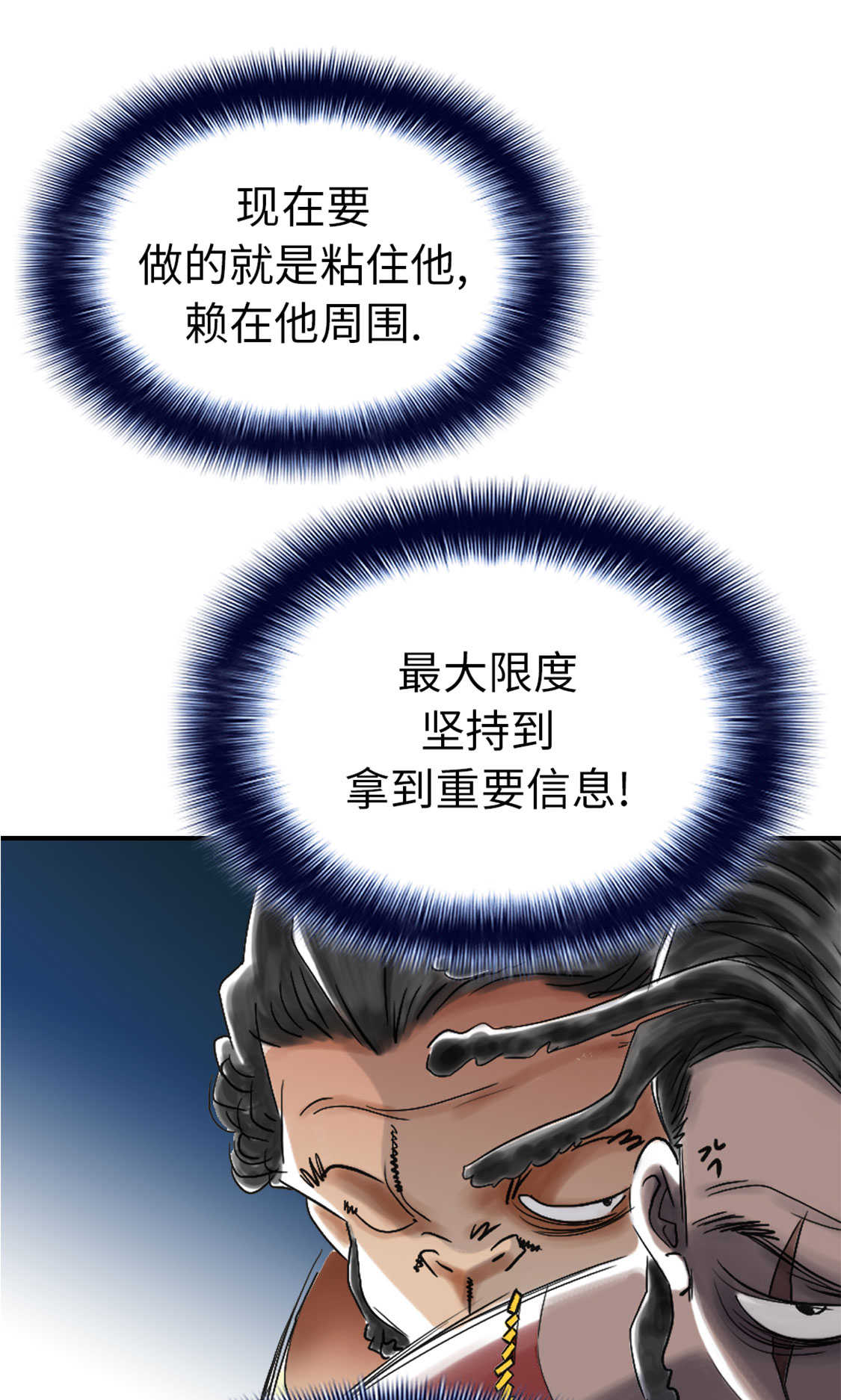 都市传闻漫画,第47章：友谊建立2图