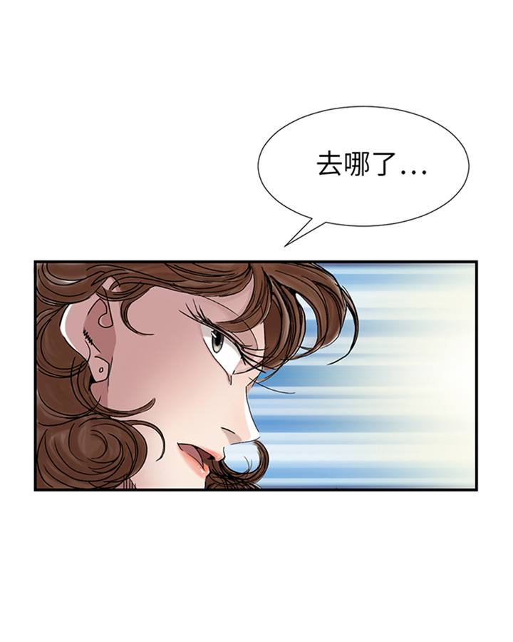 都市之我欲纵横小说漫画,第86章：去哪儿了!5图