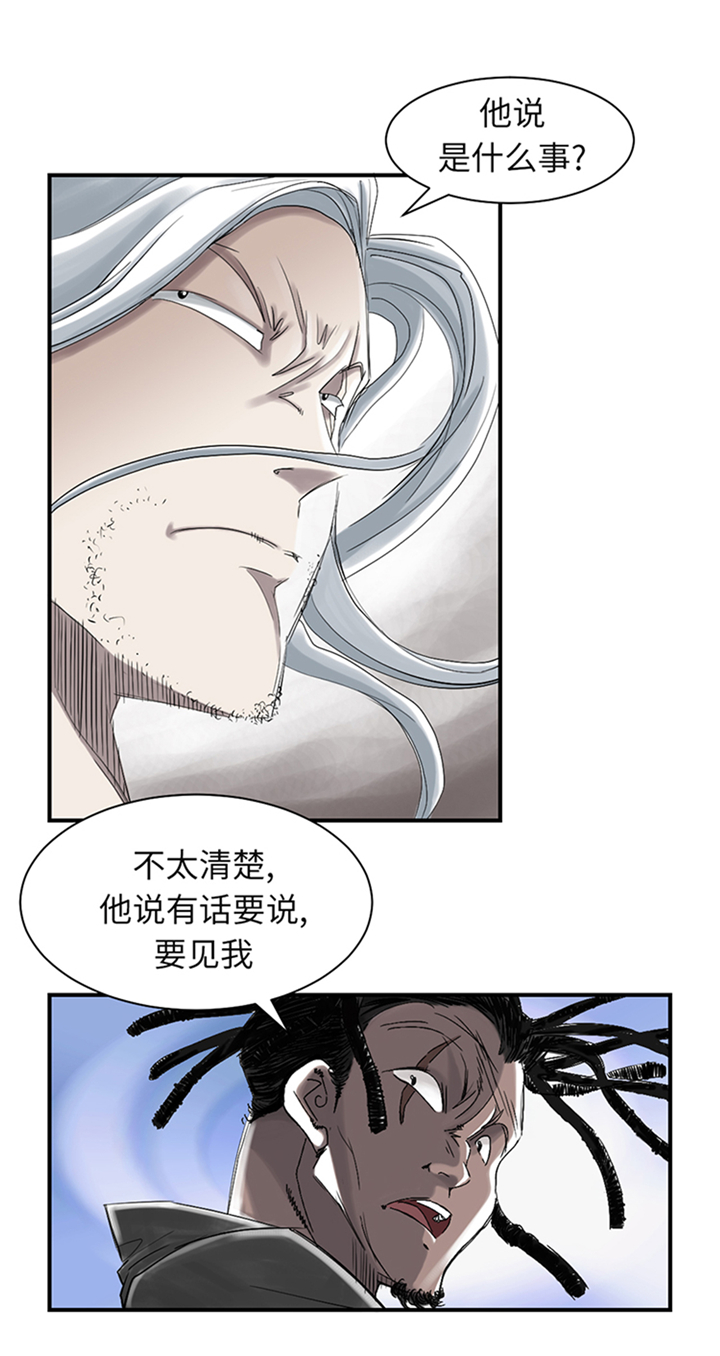 都市小说漫画,第74章：保护协议3图