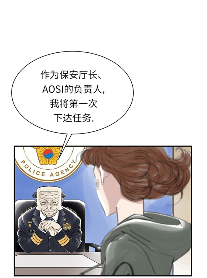 都市小说漫画,第93章：AOSI恢复3图