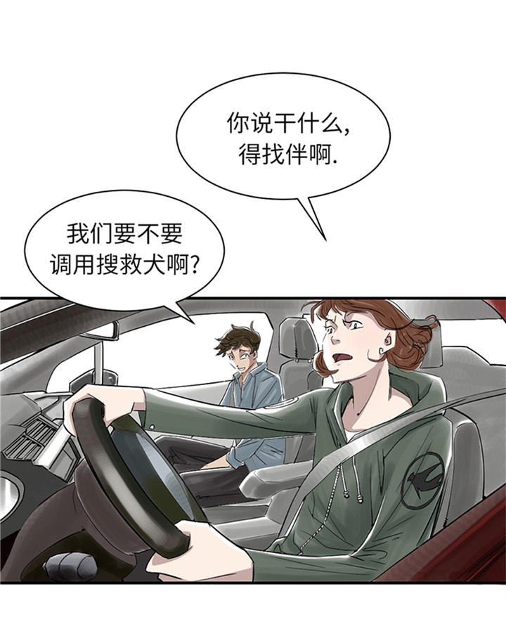 都市兽种漫画,第78章：刺杀行动3图