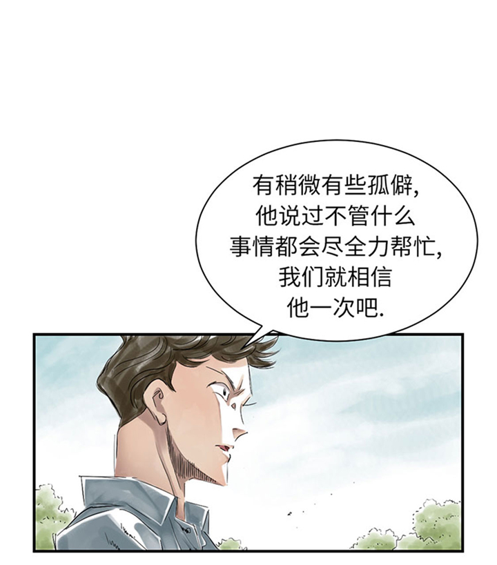 都市小说漫画,第71章：不知死活5图
