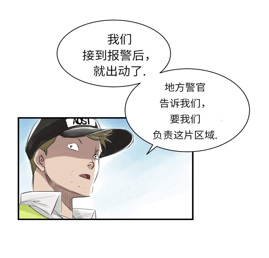都市小说漫画,第9章：子博的真面目（二）3图